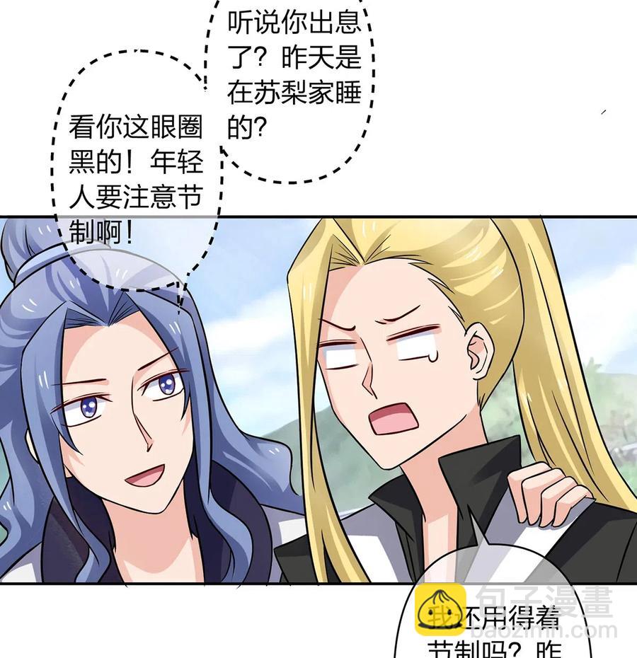 413 今晚就住这吧！-第416话