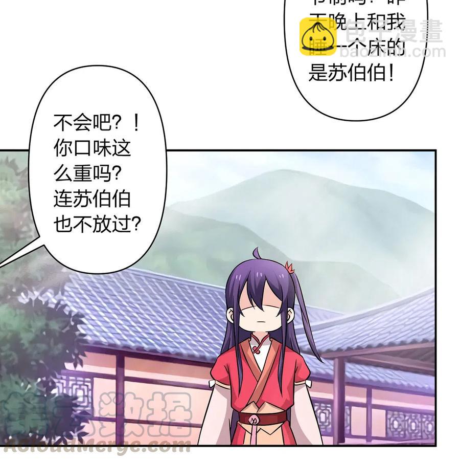 413 今晚就住这吧！-第416话