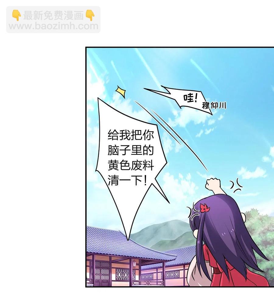 413 今晚就住这吧！-第416话