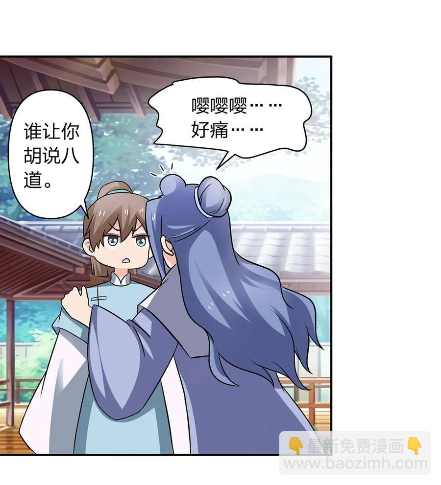413 今晚就住这吧！-第416话