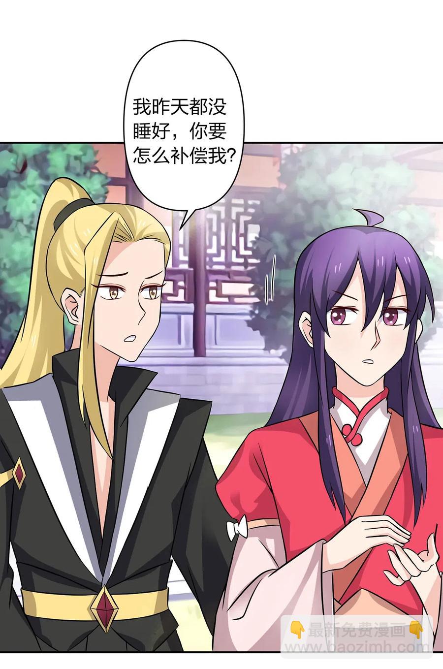 413 今晚就住这吧！-第416话