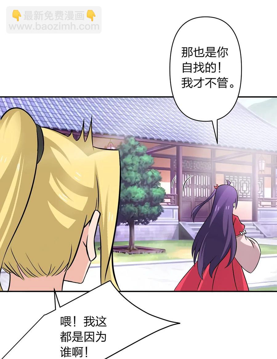 413 今晚就住这吧！-第416话