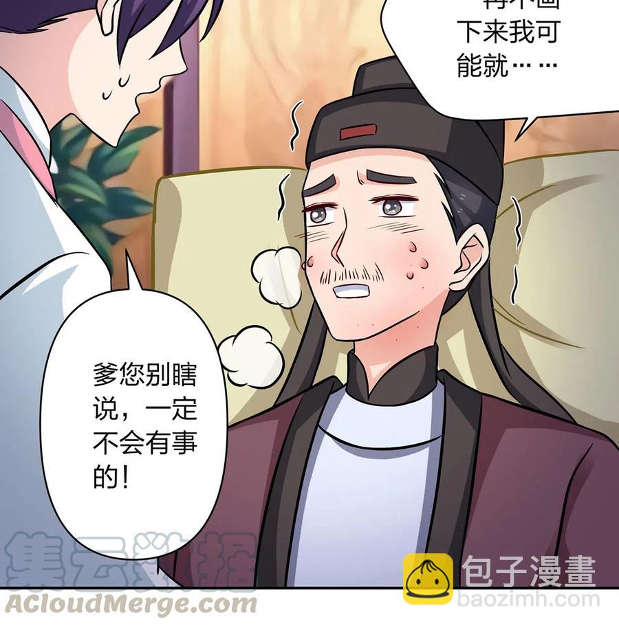 413 今晚就住这吧！-第416话
