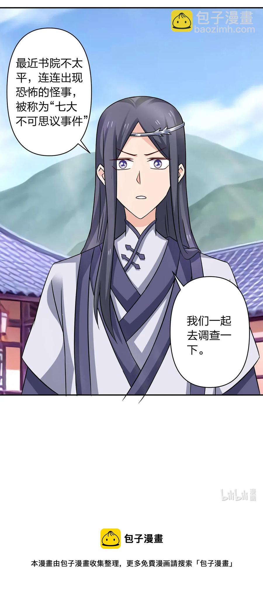 413 今晚就住这吧！-第416话