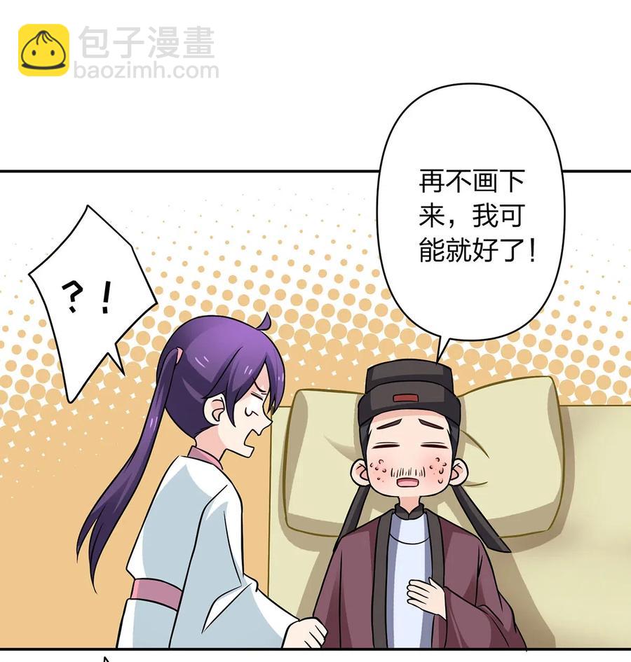 413 今晚就住这吧！-第416话