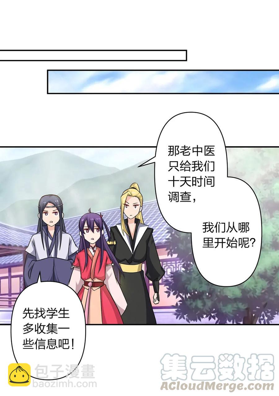 415 柳学长-第418话