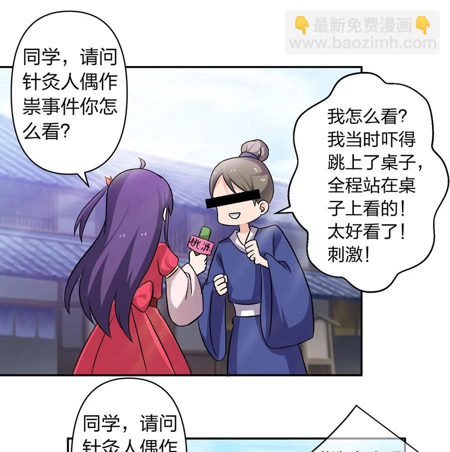 415 柳学长-第418话