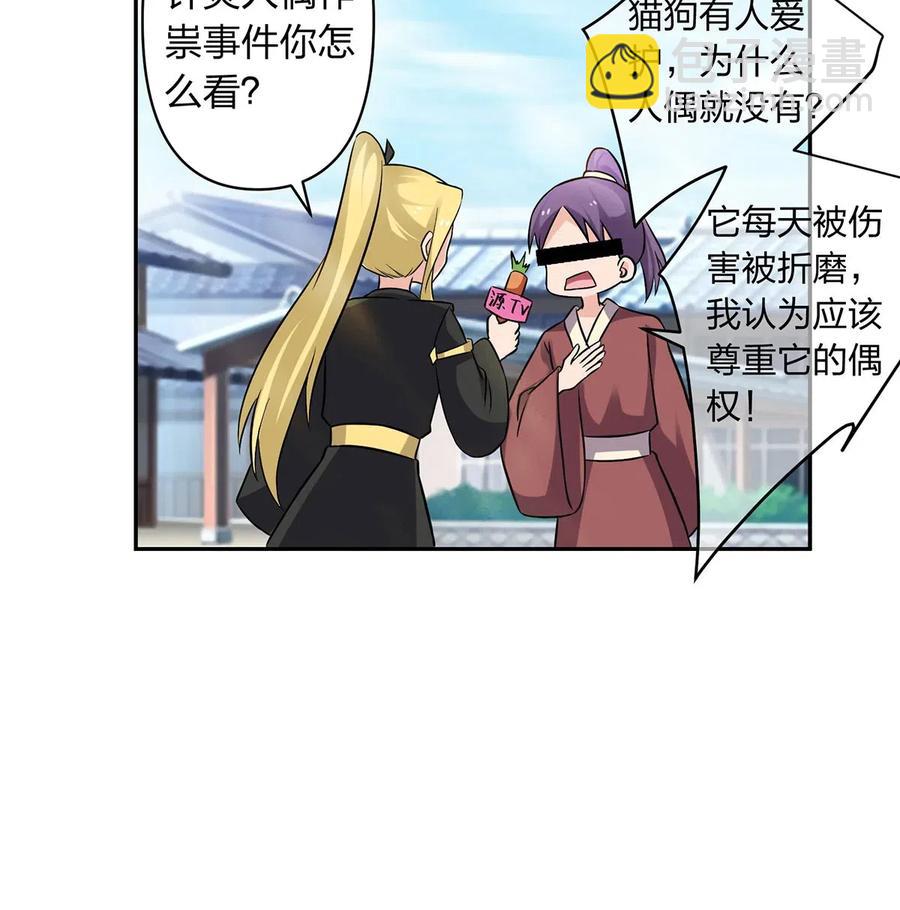 415 柳学长-第418话