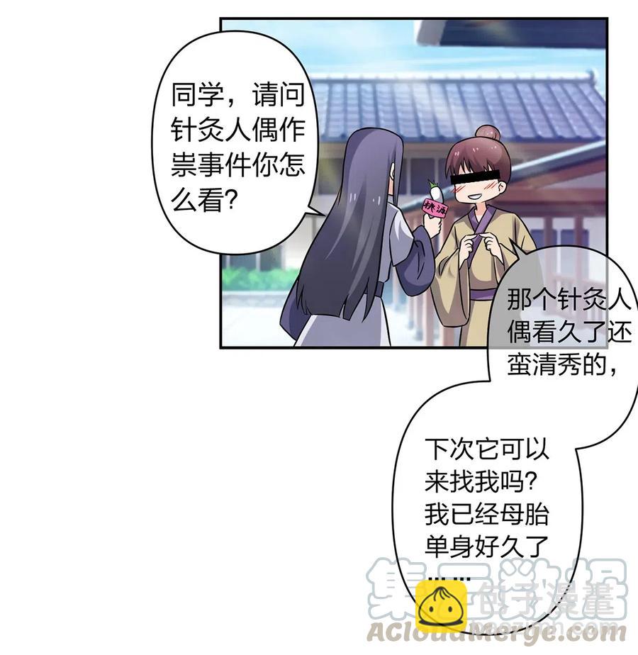 415 柳学长-第418话