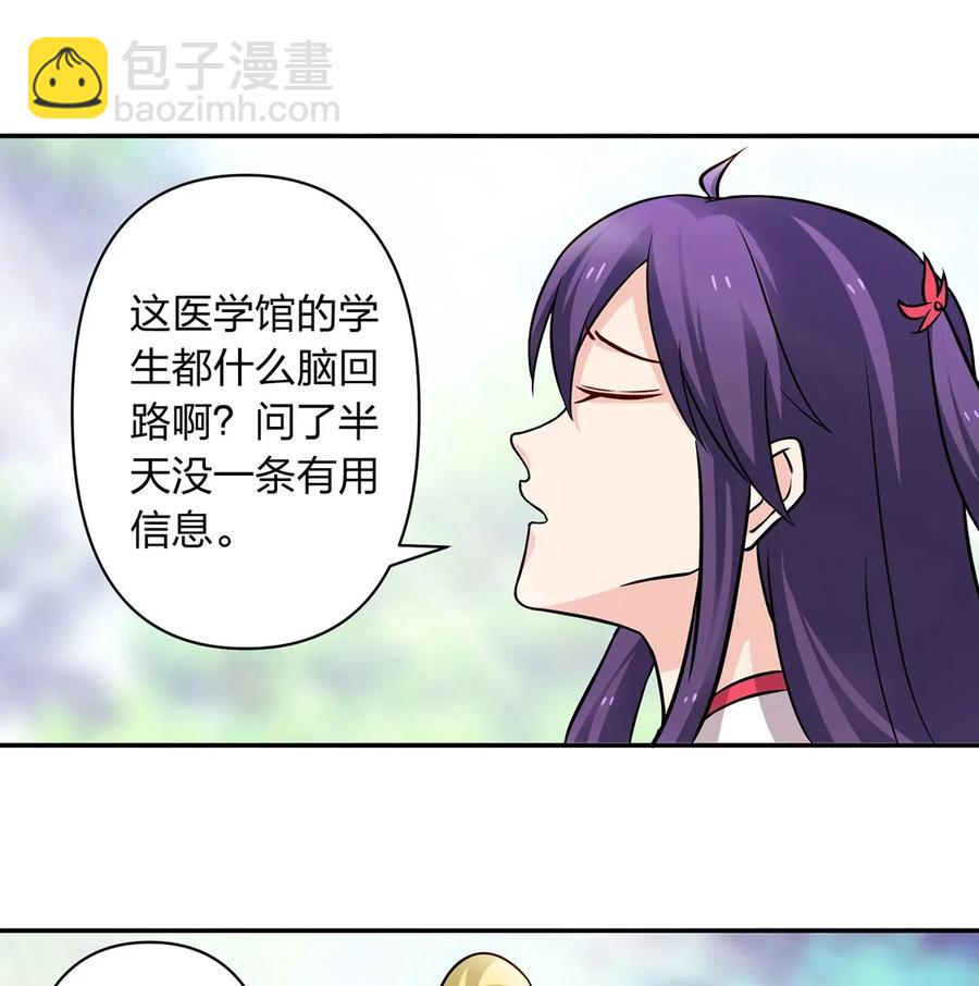 415 柳学长-第418话