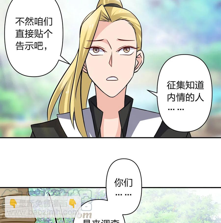 415 柳学长-第418话