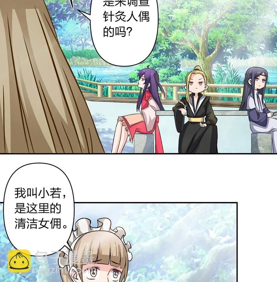 415 柳学长-第418话