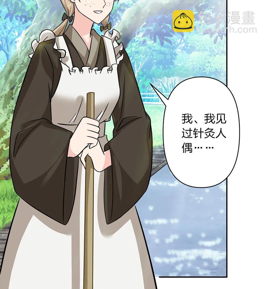 415 柳学长-第418话