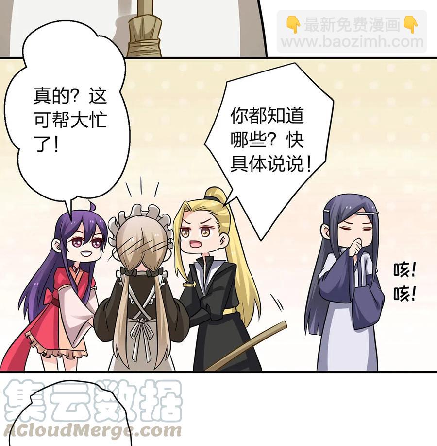 415 柳学长-第418话