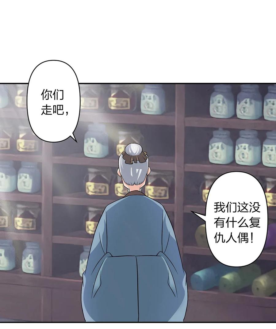 415 柳学长-第418话