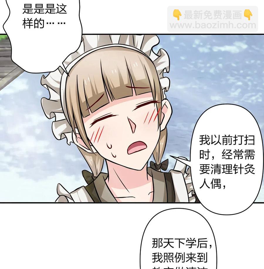 415 柳学长-第418话