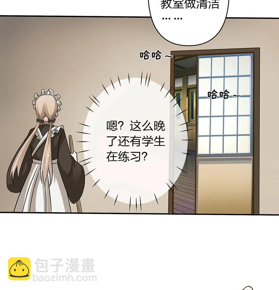 415 柳学长-第418话