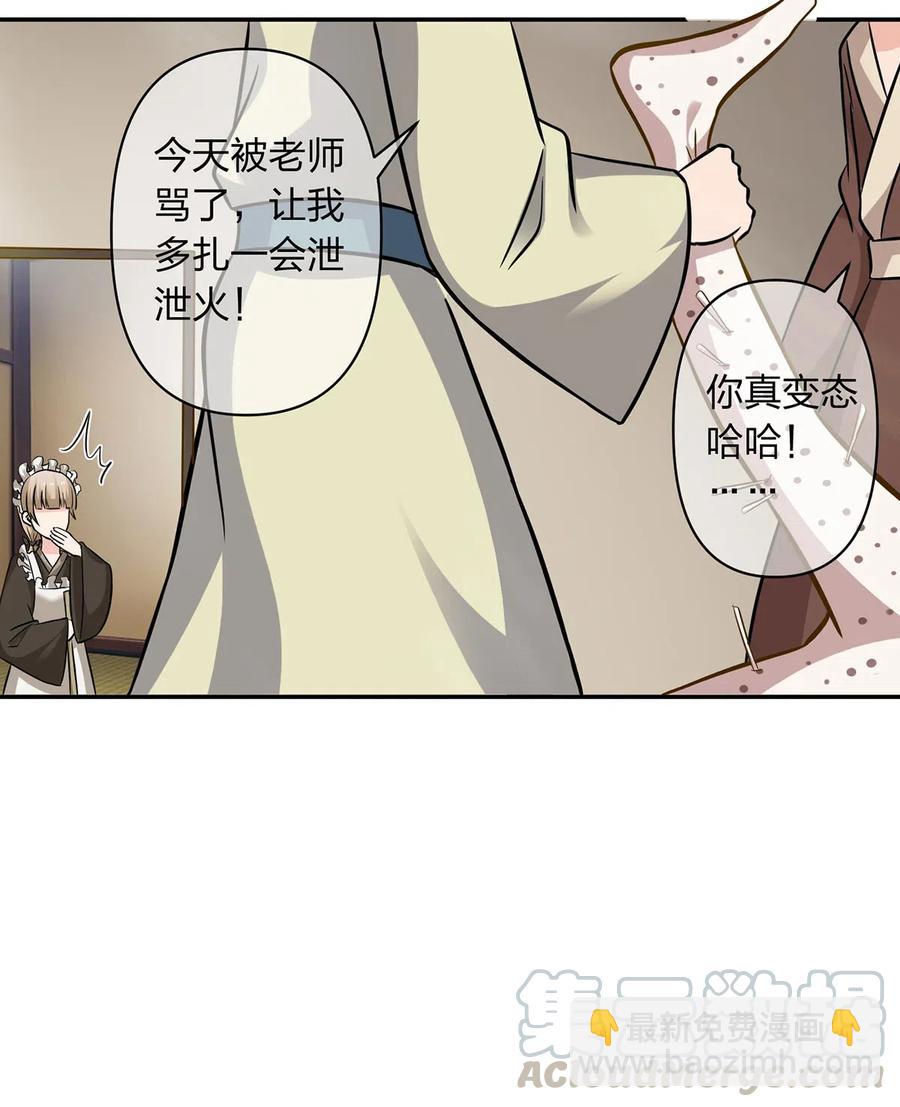 415 柳学长-第418话