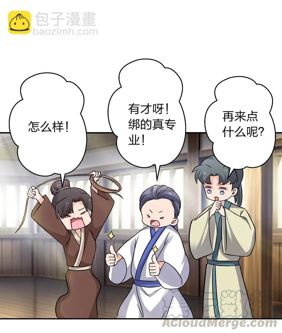 415 柳学长-第418话