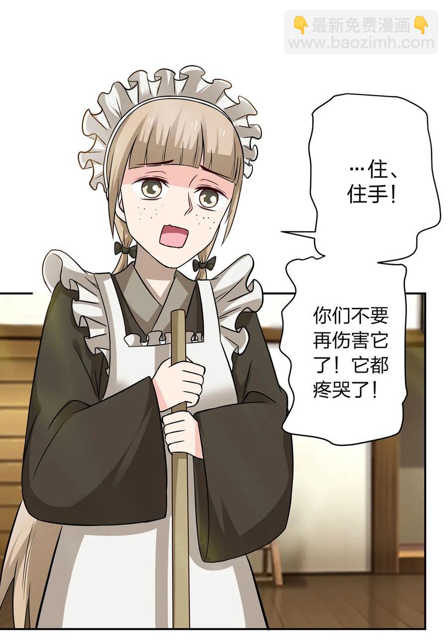 415 柳学长-第418话