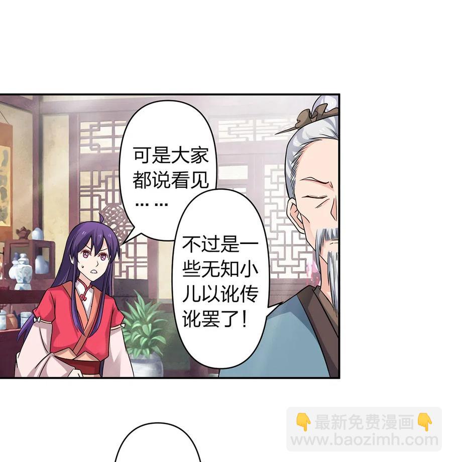 415 柳学长-第418话