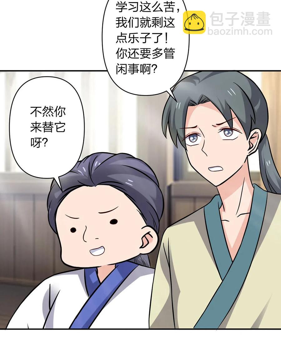 415 柳学长-第418话
