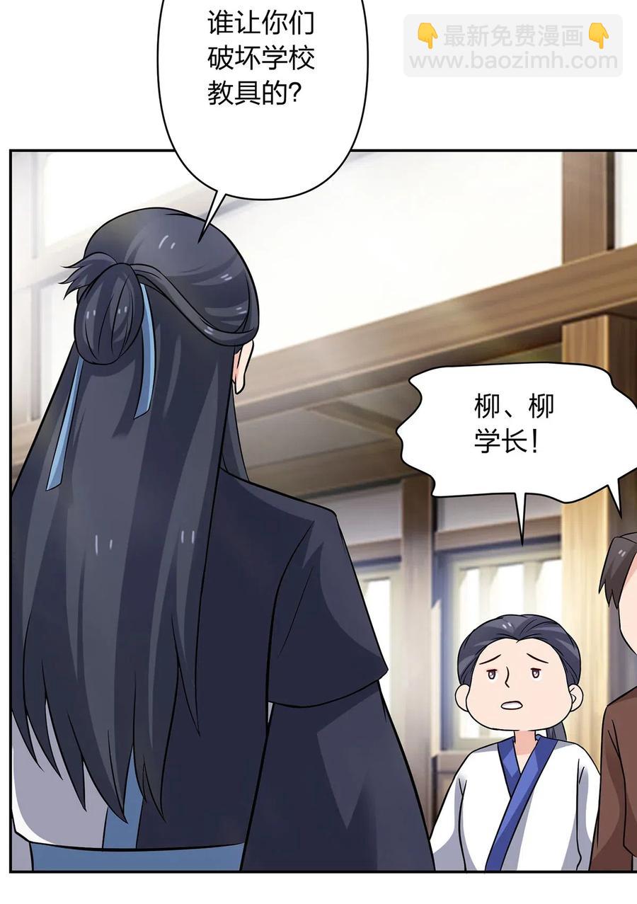 415 柳学长-第418话
