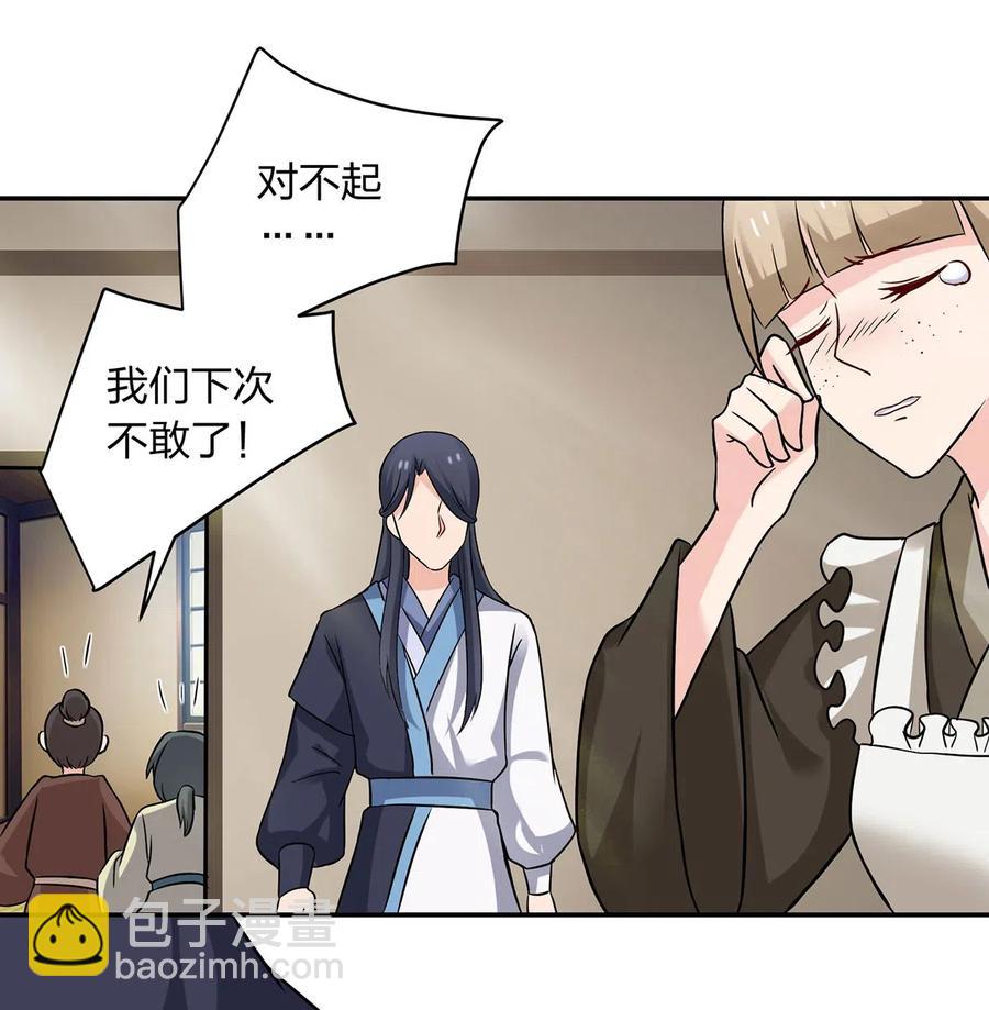 415 柳学长-第418话