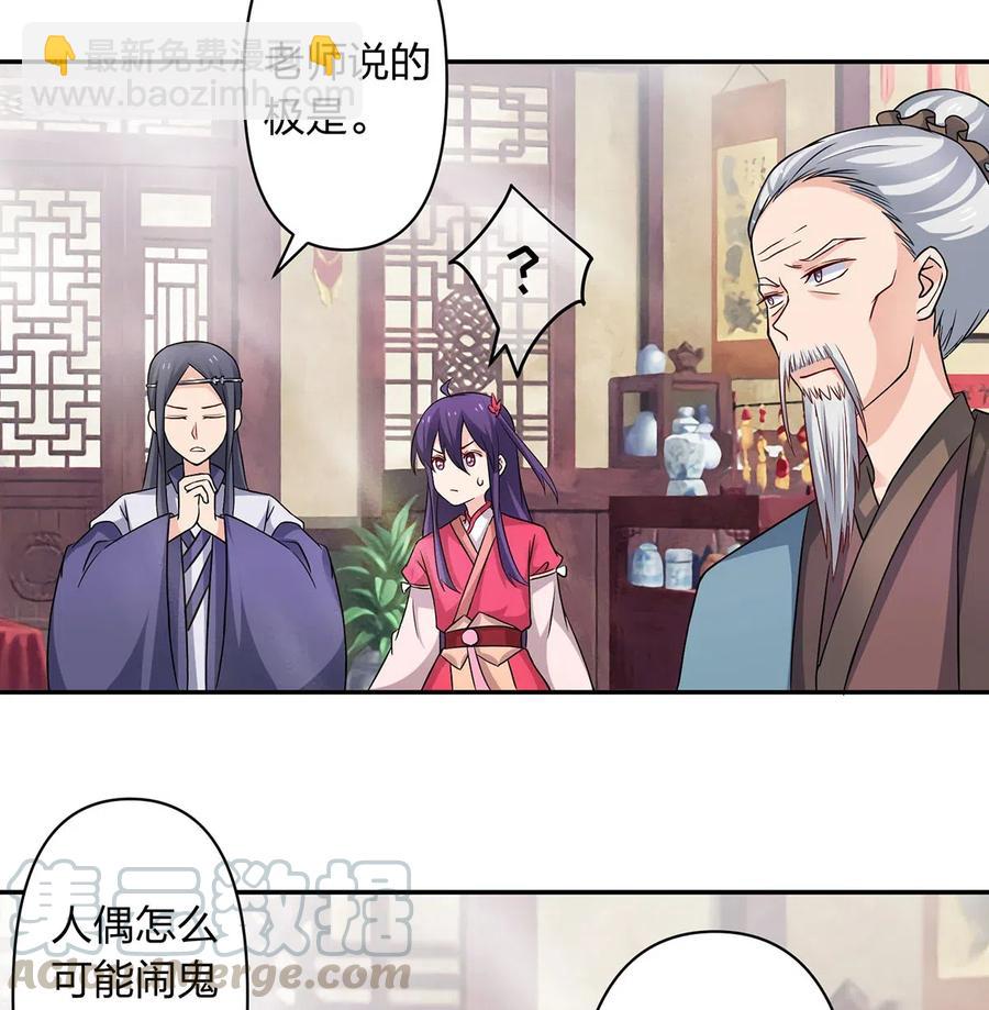 415 柳学长-第418话