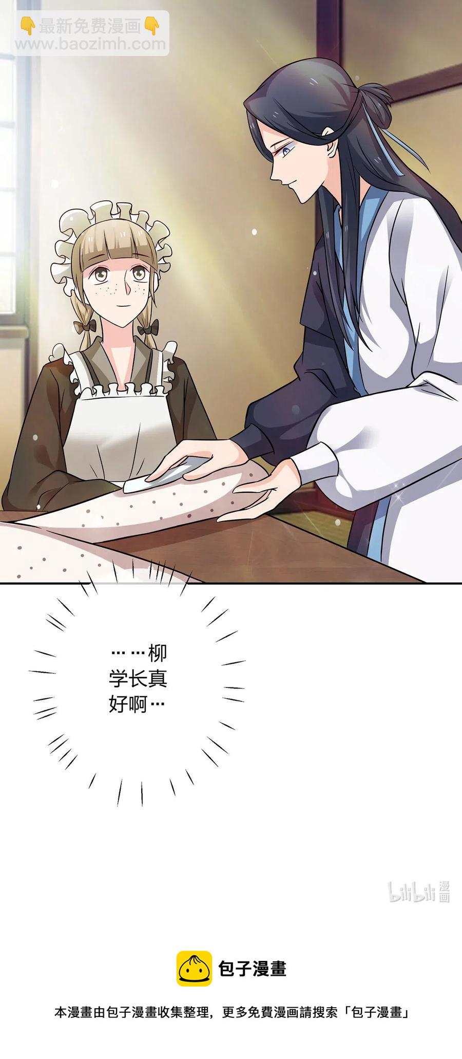 415 柳学长-第418话