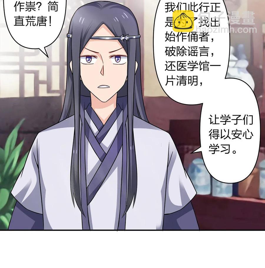 415 柳学长-第418话