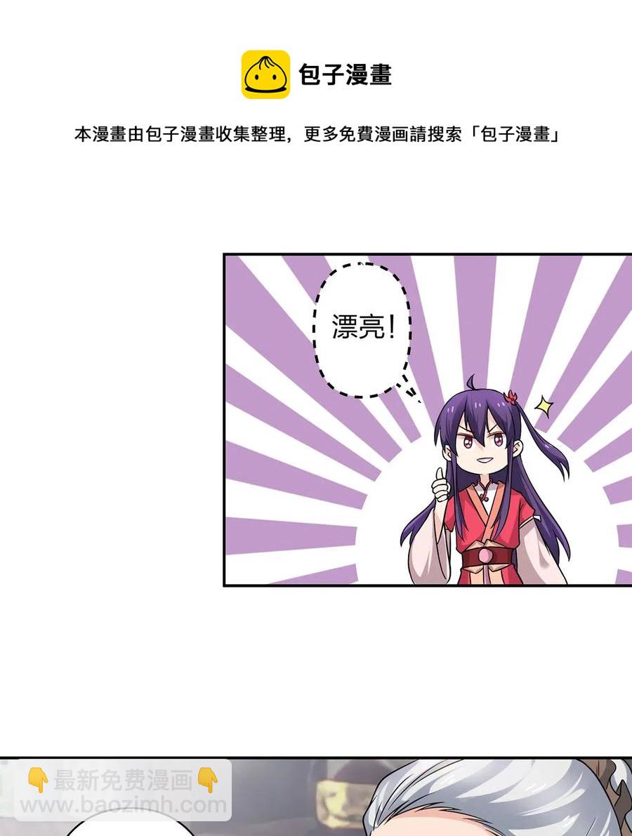 415 柳学长-第418话