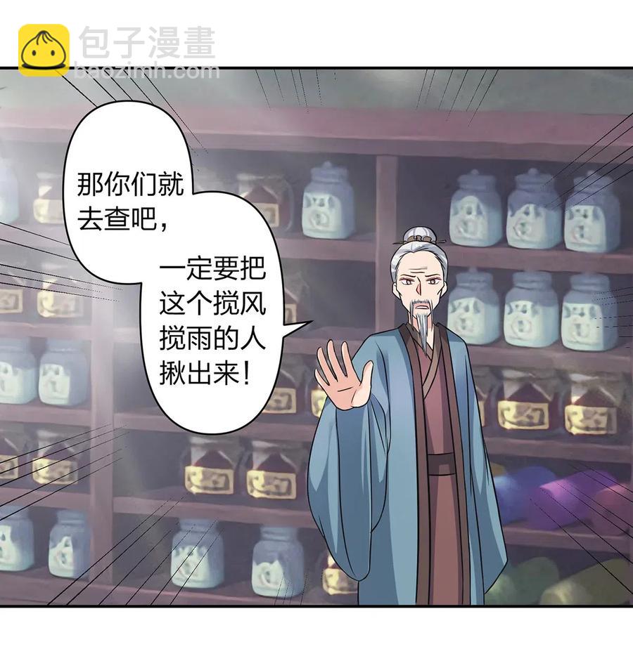 415 柳学长-第418话