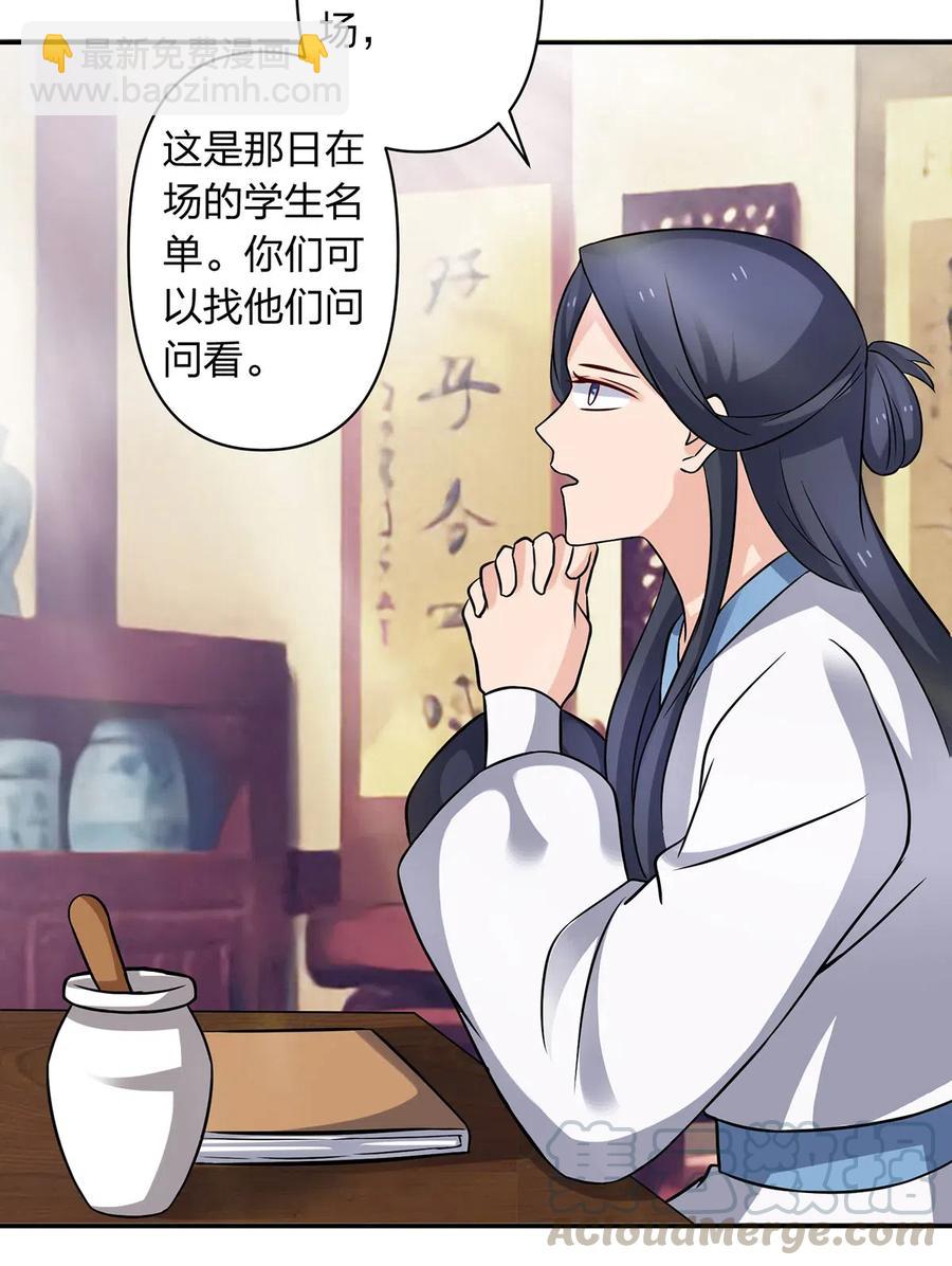 417 人皮人偶-第420话