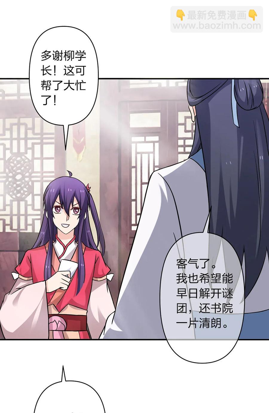 417 人皮人偶-第420话