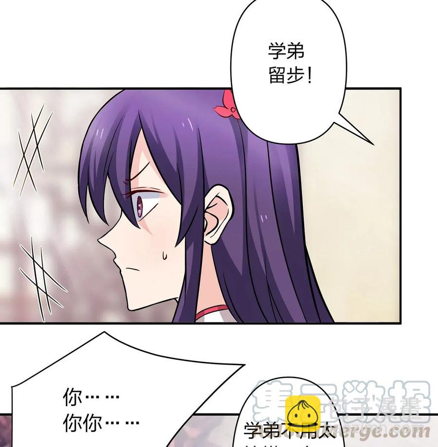 417 人皮人偶-第420话