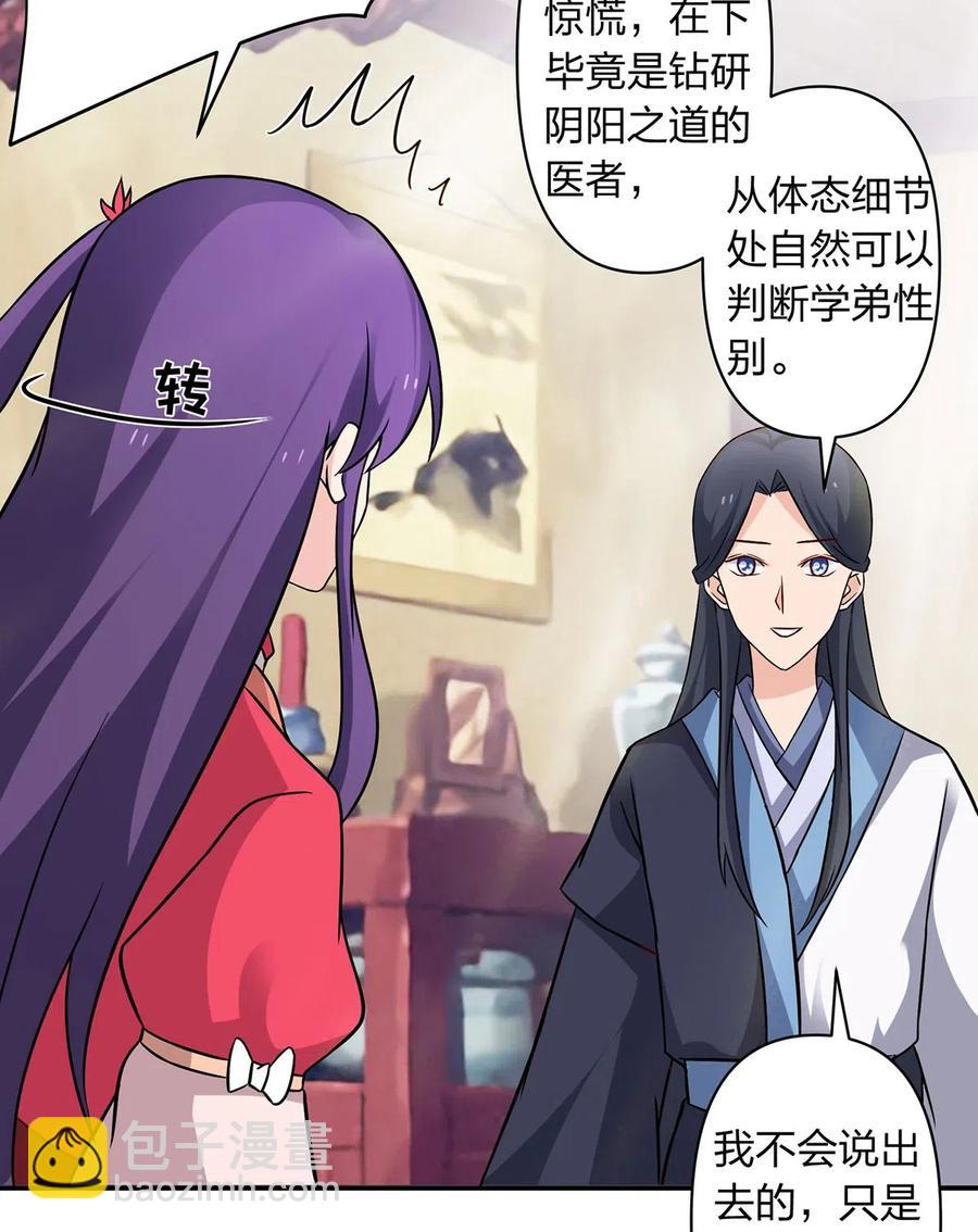 417 人皮人偶-第420话