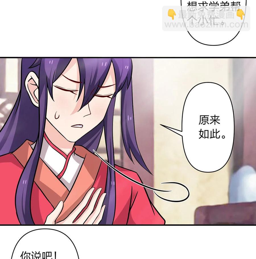 417 人皮人偶-第420话