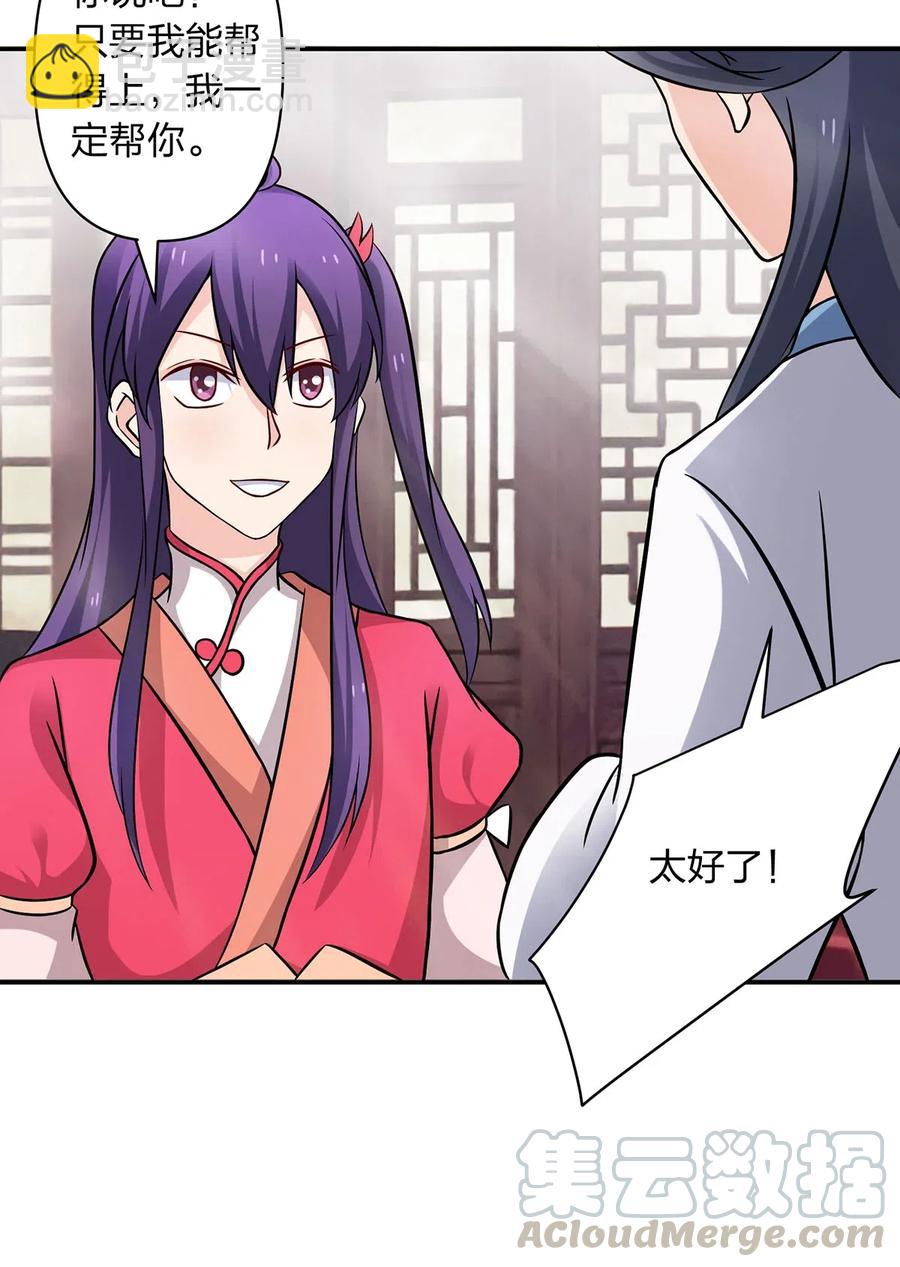 417 人皮人偶-第420话
