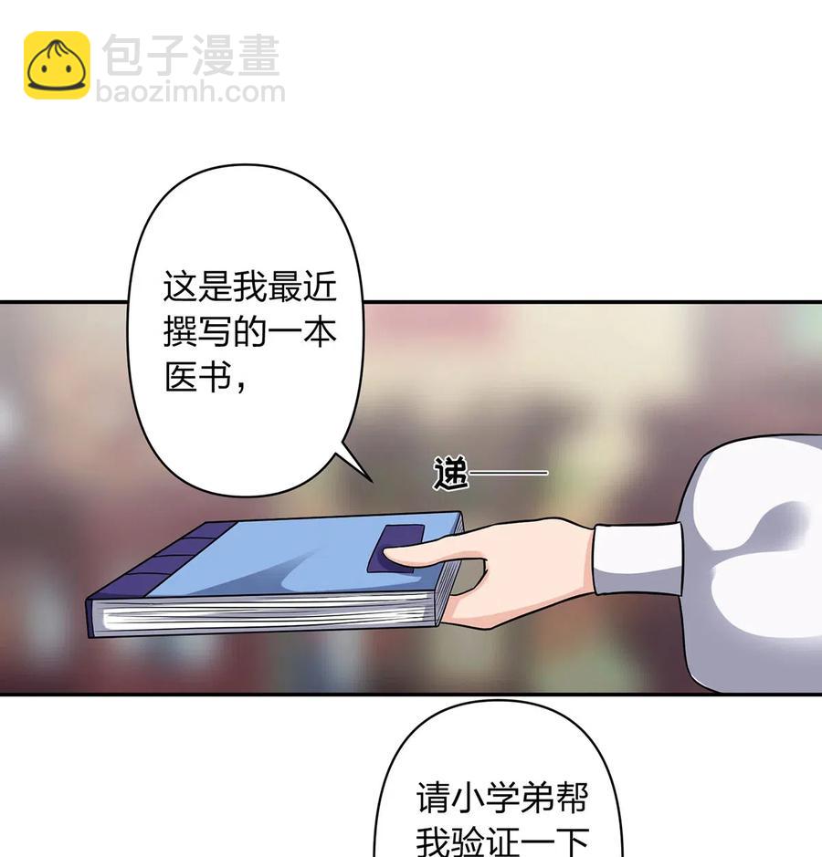 417 人皮人偶-第420话