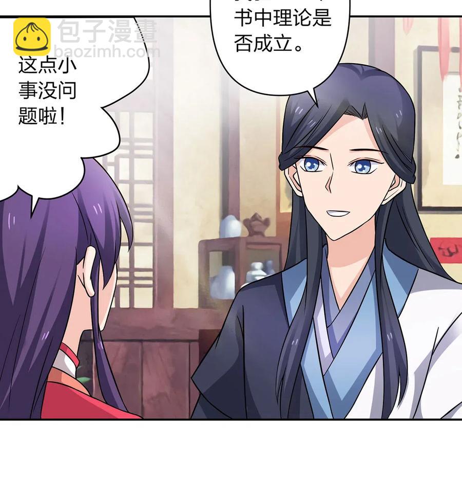 417 人皮人偶-第420话
