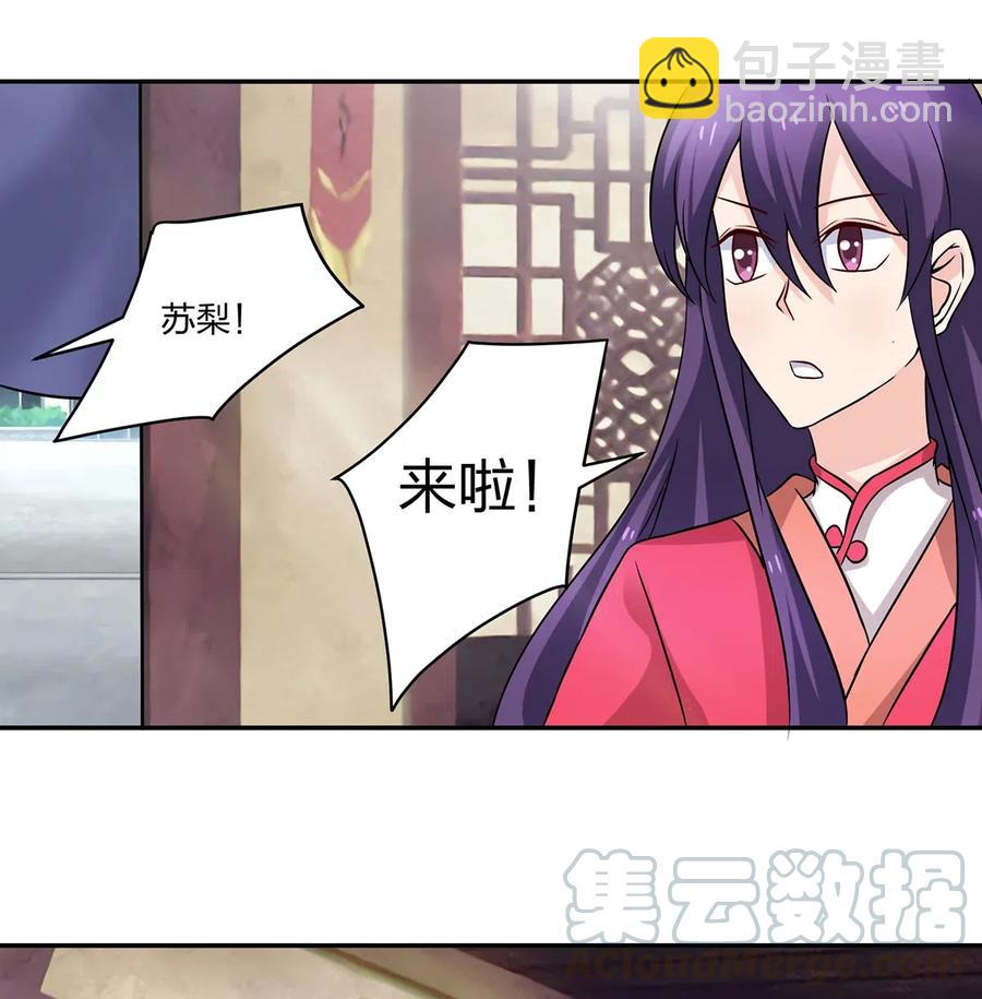 417 人皮人偶-第420话