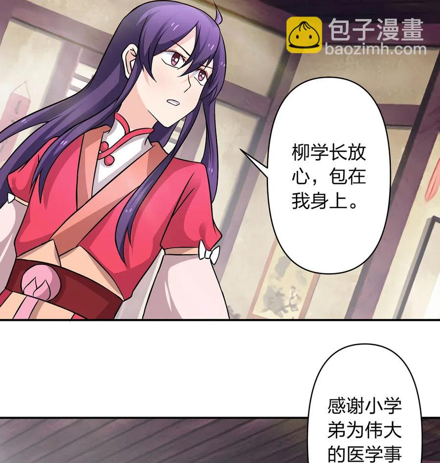 417 人皮人偶-第420话