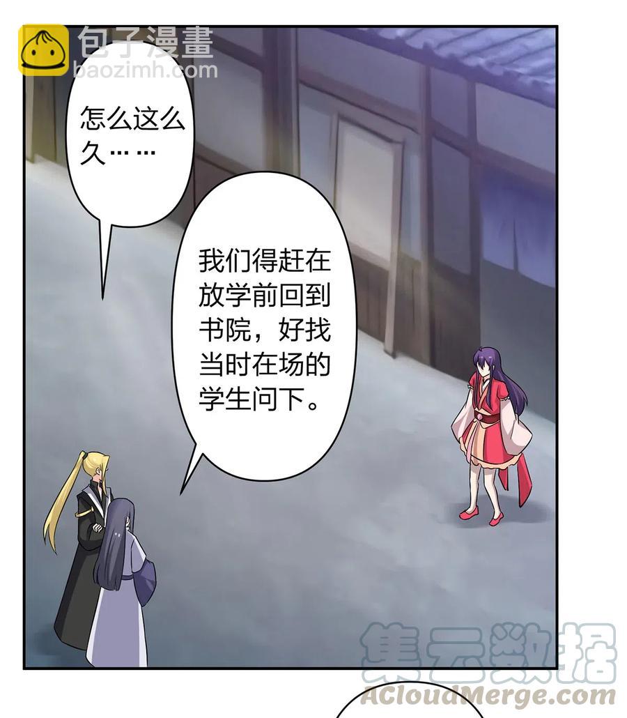 417 人皮人偶-第420话