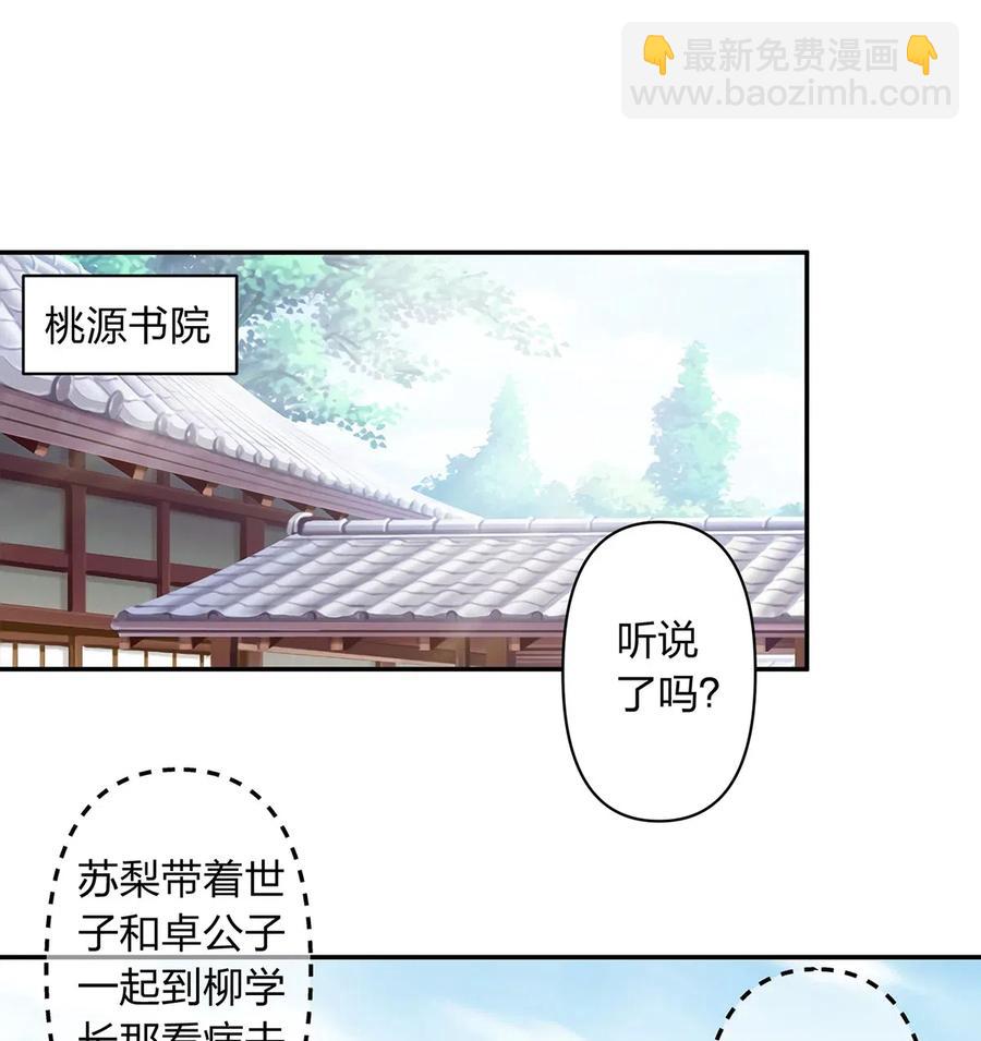 417 人皮人偶-第420话