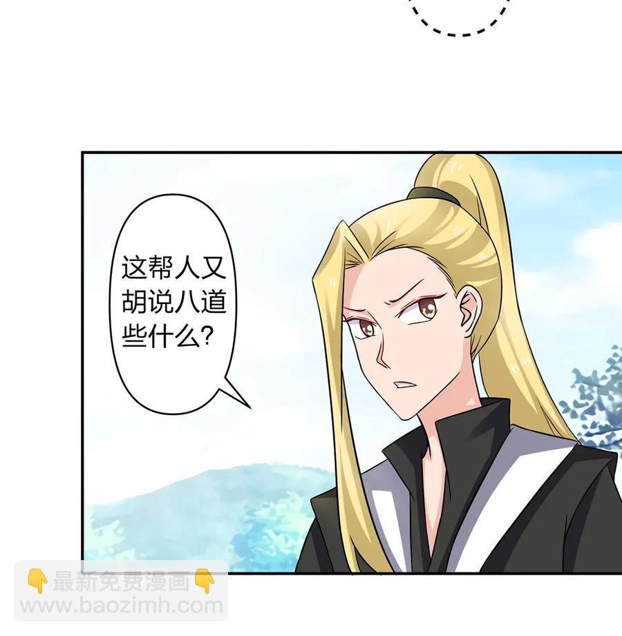 417 人皮人偶-第420话