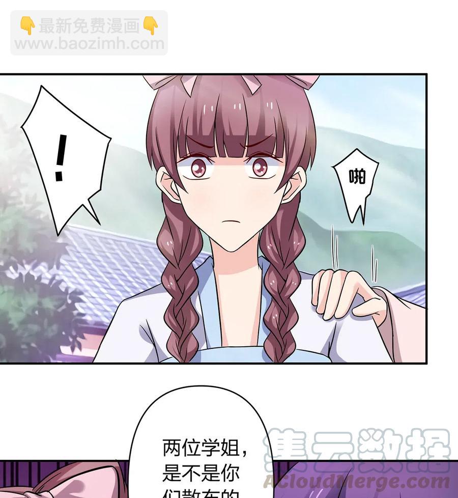 417 人皮人偶-第420话
