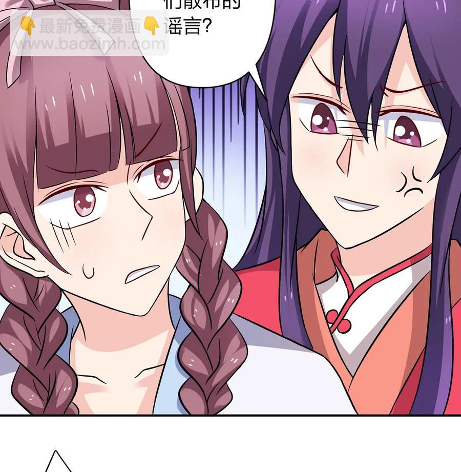 417 人皮人偶-第420话
