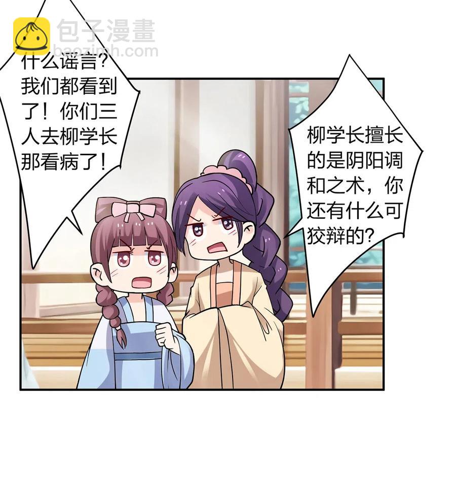 417 人皮人偶-第420话