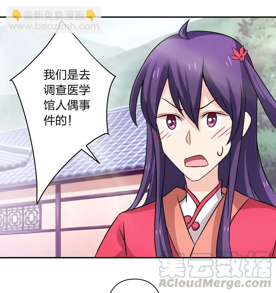 417 人皮人偶-第420话